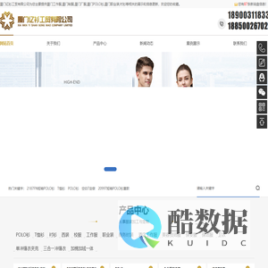 厦门工作服_制服_厂服_POLO衫_职业装-厦门亿衫工贸有限公司