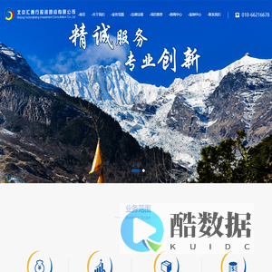 北京汇通行投资顾问有限公司