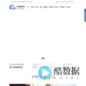 件杂货运输,重大件运输,滚装运输,大件货物运输-巡洋国际物流