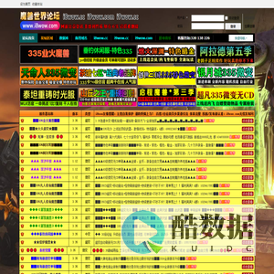 魔兽世界互动论坛 -  i8wow.Com