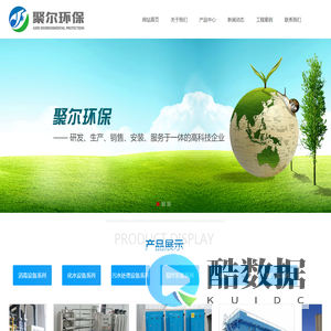 无锡聚尔环保科技有限公司