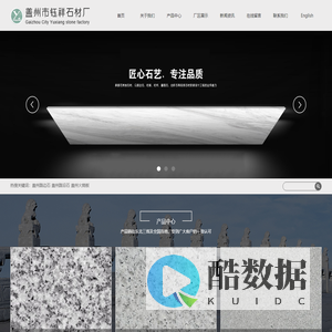 盖州路边石_盖州路沿石_盖州火烧板-盖州市徐屯镇钰祥石材厂