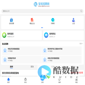 宝坻招聘网_宝坻人才市场最新招聘_天津宝坻求职找工作信息