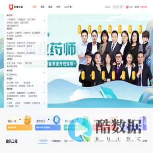 网校课堂 - 海量课程，在线学习！