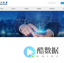 三川智慧－智慧水表|NB-IoT水表|LoRa无磁无阀物联网水表|电磁水表