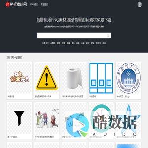 免抠素材网-海量优质PNG素材,高清背景图片素材免费下载网站 MkSucai.com