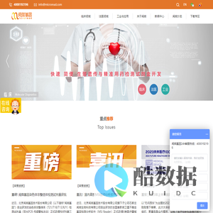 阅微基因——专注多基因联检整体解决方案