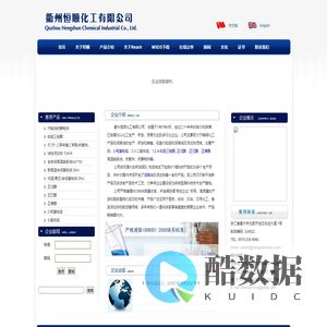 2-氯吡啶|3-氯吡啶|2，6-二氯吡啶|2,3,5,6-四氯吡啶|吡啶三唑酮|正戊酸|正己酸|正庚酸|硫酸羟胺|一水硫酸锌|2-氨基吡啶|二-氯烟酸--衢州恒顺化工有限公司