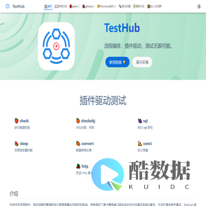 主页 | TestHub