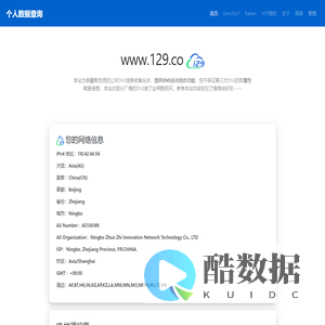 个人数据查询-IP地址查询、地理位置、公共DNS、DoH/DoT、NTP授时！