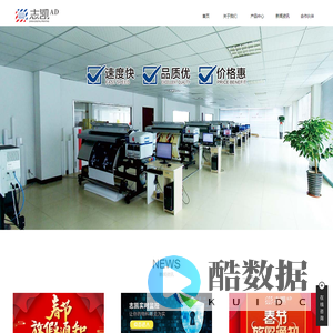 三亚广告公司-三亚志凯广告制作中心