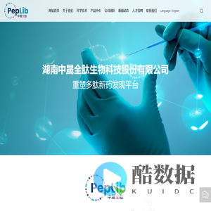 湖南中晟全肽生物科技股份有限公司-自研管线,PV2 DNA Polymerase,1402 Quick Cloning Kit,细胞系