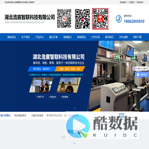 湖北浩宸智联科技有限公司