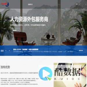 上海亚洲人才人力资源（集团）有限公司-人事外包-人力资源外包-劳务派遣-灵活用工-岗位外包