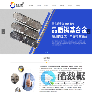 巴氏合金_锡基合金_轴承合金_巴氏合金轴瓦—周口市华锡合金科技有限公司