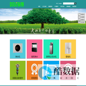 宁波东得净水科技有限公司