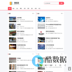 培训机构查询 全国培训学校大全 培训机构大全 挑培训