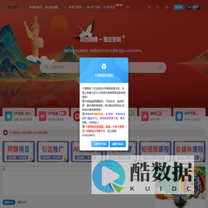 千里网创资源库-_全网首发_高质量项目输出