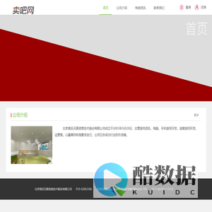 北京易讯无限信息技术股份有限公司 网站