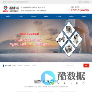 东莞市福临机械有限公司-中走丝-高精研磨-五轴加工-慢走丝