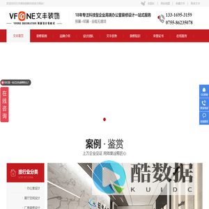 办公楼装修设计-产业园装修设计-办公室装修设计-深圳文丰装饰