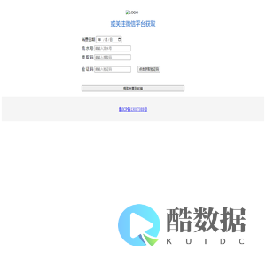 快票-诺诺电子发票平台