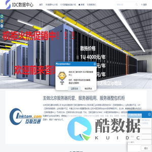 北京服务器托管,服务器托管,北京服务器机房,北京数据中心,北京机柜租用,北京高电服务器机房,北京算力服务器机房 |