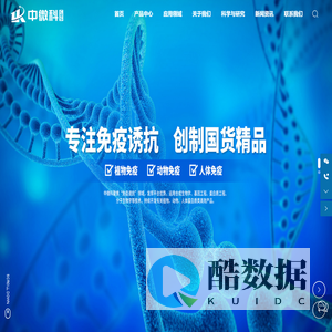 长沙中微科生物工程有限公司-中微科