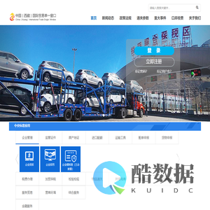 中国（西藏）单一窗口