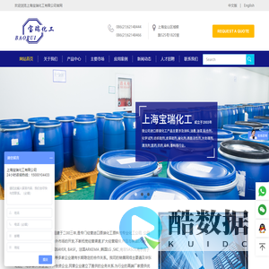 上海宝瑞化工有限公司