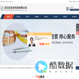 进样针微量注射器-手性分析技术-填充柱气相色谱柱-武汉吉尼本科技有限公司