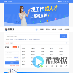 柘城直聘-本地专业求职招聘平台-〔致才招聘〕旗下柘城线上人才市场-柘城最新招聘信息-柘城本地好工作!