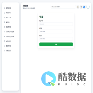 跨境电商运营桌面程序（前端预览）
