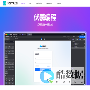 伏羲官网