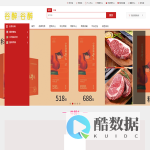 谷醉谷醉供应链