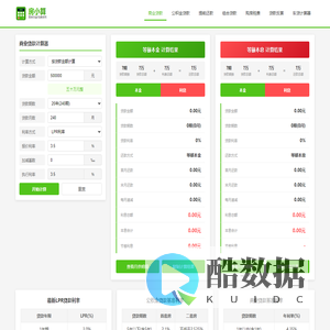 房贷计算器2026-简单快速计算月供利息-免费使用-房小算