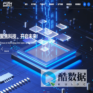 深圳市鹏博辉电子有限公司