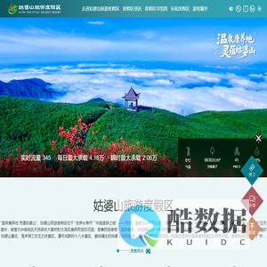 姑婆山旅游度假区