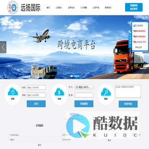 深圳远扬国际速递