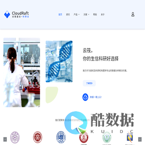 云筏壶云 – 科研云