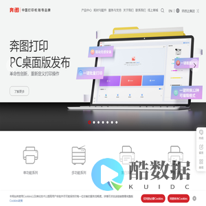 奔图，中国打印机领导品牌【官网】