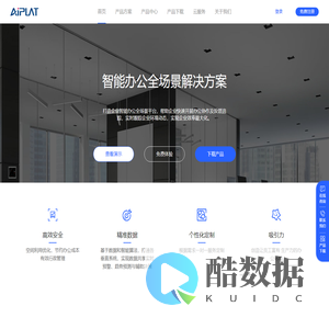AiPLAT.CN 智能办公平台