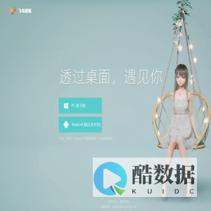 飞鸟壁纸官网——动态壁纸桌面—高清壁纸下载