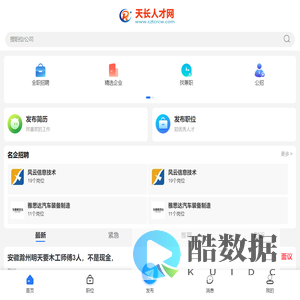 天长人才网_天长招聘网_滁州天长市求职找工作信息