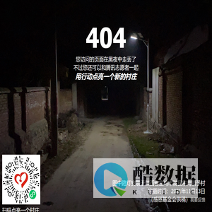 农业百科网-公益404