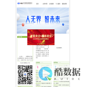 浙江中智人力资源服务网