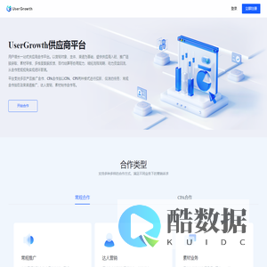 UserGrowth-用户增长一站式供应商平台-北京有竹居网络技术有限公司