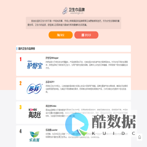 卫生巾品牌 卫生巾推荐