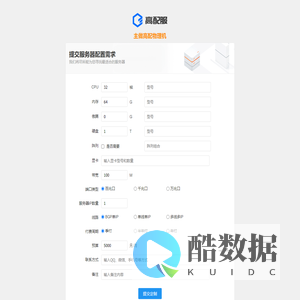 高配服务器 专门提供高配物理机