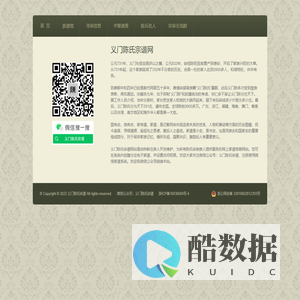义门陈氏宗谱